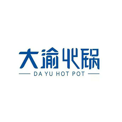 大渝火锅